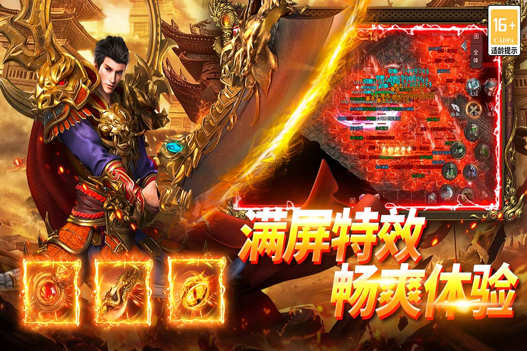 武林盛典神通界面截图