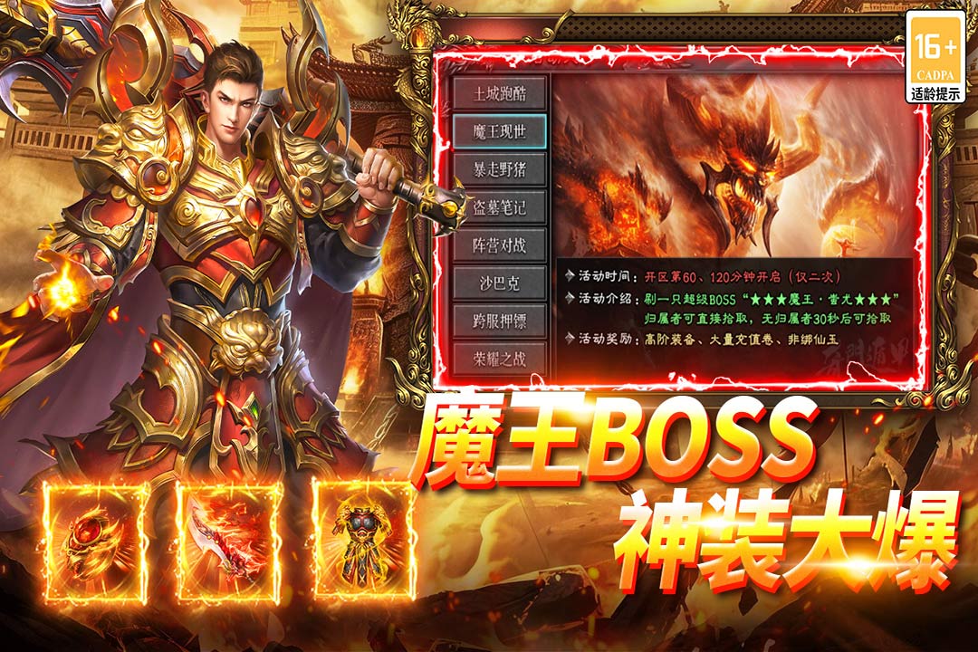 武林盛典装备与战斗截图